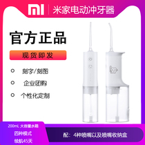 Free lettering Rice home electric dental punching device portable water Floss Oral cleaning dental calculus shampoo custom logo
