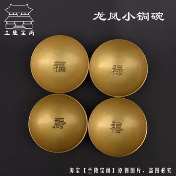 中国 古銅宣徳銅 洪字底款福禄寿禧 酒盃 一對 C R7094E