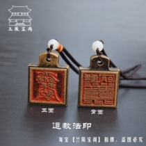 Imitation ancient handmade solid brass Jungsand Taoist bifacial method printed gold medal Decapitated Distemper Bronze Seal Handicraft
