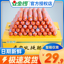 Golden Gong flavor chicken sausage 50g * 50 barbecue sausage hot pot sausage with instant noodles whole box wholesale sausage flagship store