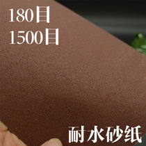 Wenplay Bodhi polishing sandpaper gauze water resistant static electricity 180 mesh 1500 mesh polishing fine sandpaper dry sandpaper