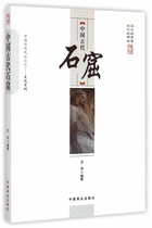 Ancient Chinese grottoes Chinese traditional folk culture Culture series