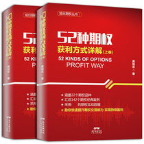 52 Options Profit Methods Details (Up and Down) (Fine) Rising Sun Options Series