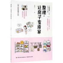 Organize and make the house a home