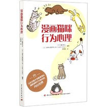 Cartoon cat behavior psychology
