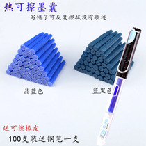 Thermal erasable ink cartridge third grade pure blue crystal blue blue black ink cartridge pen ink universal 3 4 magic easy-to-wipe refill