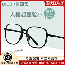 Black frame plain face big frame myopia frame female Korean version of tide big face thin eyes frame men can be equipped with lenses