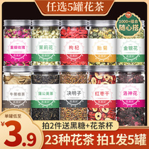 Chrysanthemum tea Fetal chrysanthemum jujube Wolfberry rose jasmine lemon slices Honeysuckle Qinghuo canned combination health flower tea