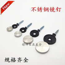 Mirror nail decorative nail decorative cover glass nail advertising screw stainless steel glass mirror nail acrylic decorative cap