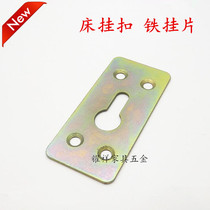 Furniture hardware connector flat iron sheet bed buckle iron hanging mirror buckle mirror adhesive hook insert picture frame accessories