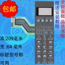 Grans microwave oven panel G80D23CSP-Q5 Membrane switch G80F23CS2P-Q5(R0)button