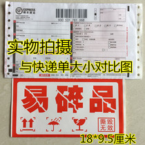 Be careful of fragile Be careful to put fragile goods up sticker Logistics delivery box label Drop-proof anti-step logo sticker