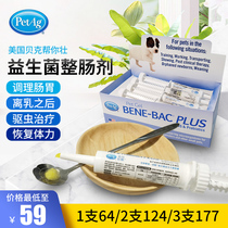 In November of 22 the United States helped you to strengthen probiotics chinchilla soft stool constipation rabbit Dutch pig to regulate intestines and stomach 15g
