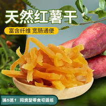 Small pet snack sweet potato fries 100G supplementary vitamin digestion hamster rabbit ChinChin snack
