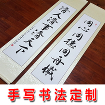 Handwritten calligraphy custom calligraphy and painting works living room school classroom dormitory office company decoration scroll couplet