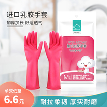 Yunlei washing dishes gloves female autumn and winter kitchen household housework washing brush bowl cleaning durable waterproof imported latex