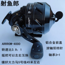 Fish Dart Slingshot Shooter Suit Fish Dart Swordfish Dart Slomersault Slingshot With Fish Hunting Fish Hunting Vessel New 3040 Shooting Fish Wheel