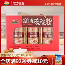 Intellectual protein walnut powder gift box 1050g students to work drinking breakfast nutrition Mid-Autumn Festival Spring Festival gifts
