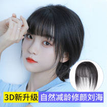 3d air bangs wig female natural forehead full real hair net red Ultra-thin invisible incognito fake bangs hair piece summer