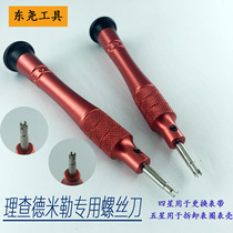 Four-star five-star adaptation Richard Miller RM bezel case change strap Screw removal tool special screwdriver