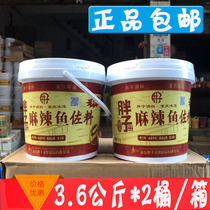 A full box of Chongqing specialty fat spicy fish condiments 3 6kg * 2 barrels of fat fish seasoning multi-purpose