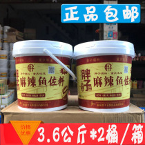 FCL Chongqing specialty fat spicy fish seasoning 3 6kg*2 barrels Fat fish seasoning multi-purpose