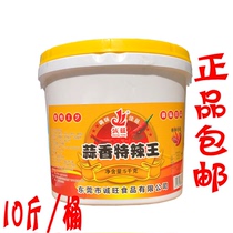 Multi-province Chengwang garlic special spicy king pepper 5kg barrel Hunan specialty garlic super spicy garlic