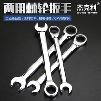 Quick dual-use ratchet wrench open plum automatic head 14mm17mm car repair hardware tool set