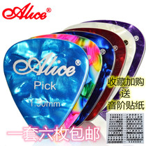 Alice Alice celluloid folk electric guitar pick 0 46 0 71 0 81 0 96 1 2 1 5mm