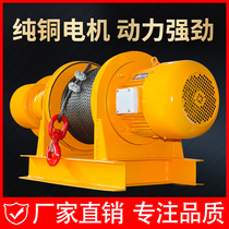 Hoist 2 tons 3 tons 5 tons 10 tons 380V1t electric hoist Heavy construction site lifting hoist