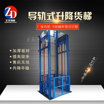 Manufacturer Dingding to make hydraulic cargo ladder rail lift wall-mounted fixed lifting platform Plant warehouse Easy lifting machine
