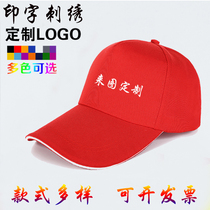 Baseball hat custom student travel team sunshade cap printing custom job advertising cap logo embroidery