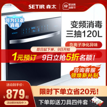 (Rapid delivery) Moritaif299 disinfection cabinet embedded household 120L three-layer tableware rack disinfection cupboard