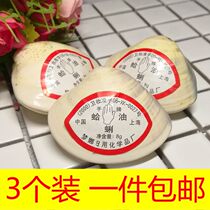 Old Shanghai hand brand shell oil Old clam shell Haliha oil crack-proof moisturizing moisturizing hand and foot cracks