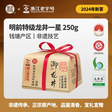 御牌御龙井茶-御牌御龙井茶促销价格、御牌御龙井茶品牌- 淘宝