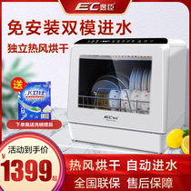 German Yichen smart dishwasher Household small automatic desktop installation-free hot air drying and disinfection brush bowl machine