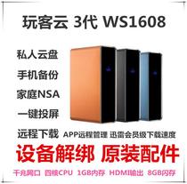 Yoke Cloud 3rd generation private home cloud storage Rapid thunderbolt download acceleration network disk NAS offline download