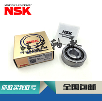 Imported precision NSK bearings 7204CTYNDULP4 7204 A5TYNDULP 40000 can combine the pairing