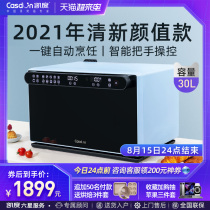 Kantar B7 steaming oven Electric steaming box oven Household desktop steaming all-in-one machine baking and frying microwave oven multi-function