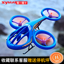 Childrens remote control helicopter boy 6-10 years old primary school students small drone quadcopter toy 12