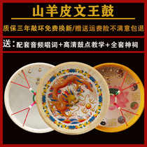 Single-sided hand grabbing Manchu Gushan sheepskin please the two gods and drums the great God Wenwang drum drum whip teaching