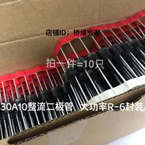 1 piece 10pcs 20A10 30A10 rectifier diode 20A 30A1000V full power R-6 high current