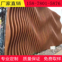 Customized curved wavy aluminum square ceiling ceiling curtain wall fluorocarbon paint wood grain shape aluminum square ceiling ceiling