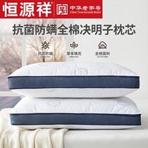 Hengyuanxiang antibacterial anti-mite cotton pillow Cassia buckwheat pillow Household mens double people protect cervical spine student single