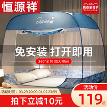 Hengyuan Xiang Mongolia Bag Mosquito Net Home Free to install convenient and tear-free anti-fall children can be foldable without bracket summer