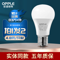 Op Lighting led bulb e27 e14 large screw mouth super bright household table lamp bulb warm yellow light energy saving lamp 3W