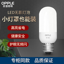 OPU LED bulb e27 large screw mouth household energy-saving lamp super bright bulb lighting table lamp bulb T-type shadowless bulb 5 watts