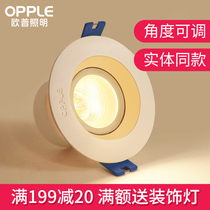 Op lighting full living room COB spotlight background wall light LED ceiling lamp 4W opening 7 8CM 6CM Lingzhong