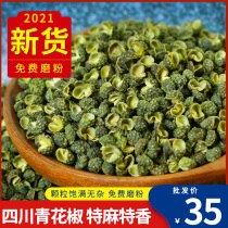 Sichuan hemp pepper special hemp special incense 500g Farmhouse bulk authentic premium Jinyang authentic dried blue and white pepper grains can be ground