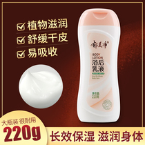 Yu Mei Ji body milk after bath lotion female perfume flavor long-lasting moisturizing moisturizing moisturizing 220g
